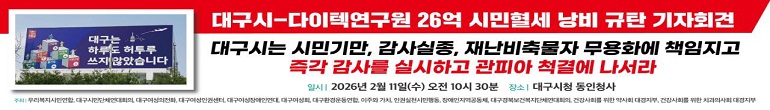 �뱸��-������ 26�� �������� ��ź ����ȸ��(2��11��)