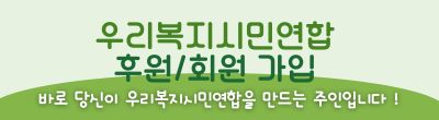 �츮�����ùο��� �Ŀ�/ȸ������